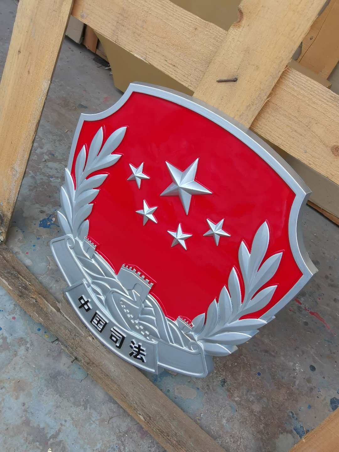 司法徽制作定做